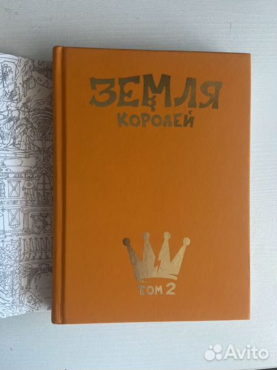 2 Тома 13 карт