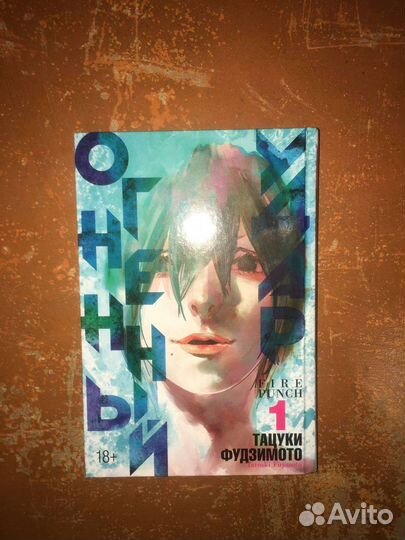 Огненный удар манга