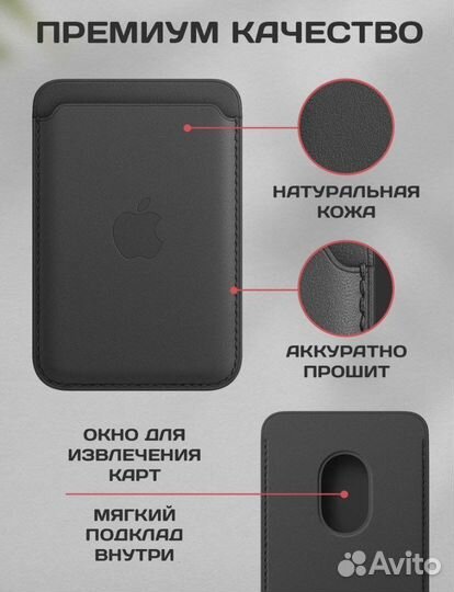 Картхолдер/Wallet MagSafe/визитница