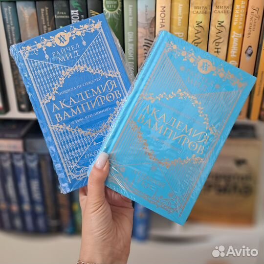 Академия вампиров 2 и 5 части