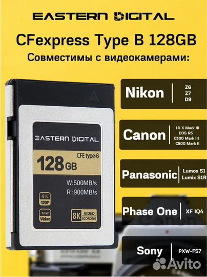Карта памяти Eastern Digital CFexpress TypeB 128гб