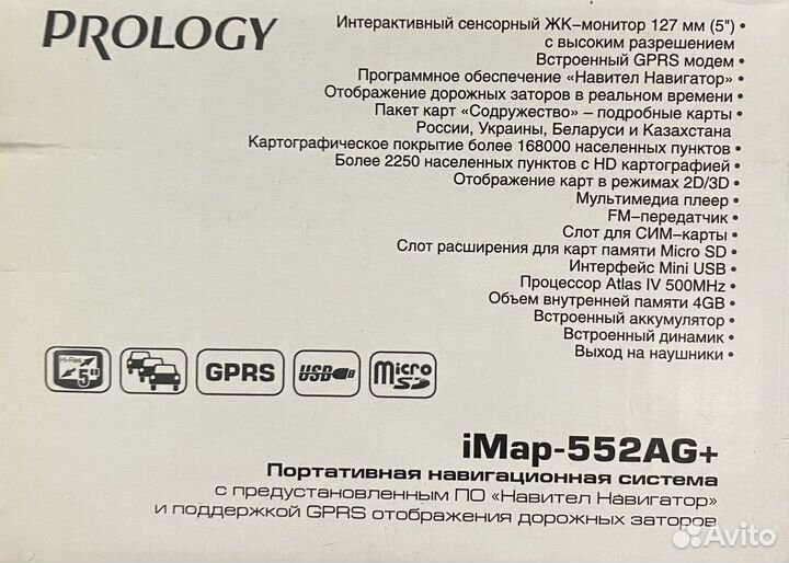 Навигатор prology iMap-552AG