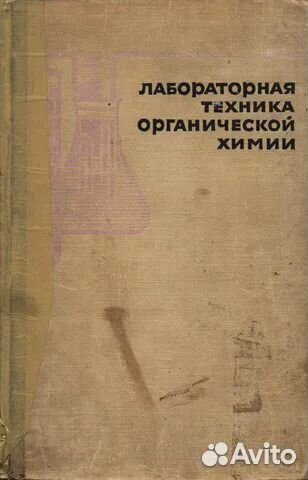 Книги по общей химии