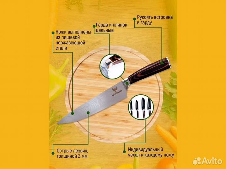 Набор кухонных ножей из нержавеющей стали