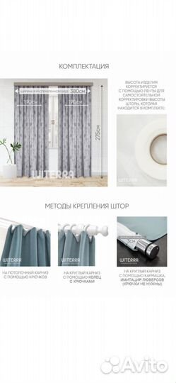 Комплект штор блэкаут