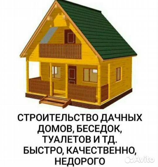 Стол с лавочками так же под заказ построим все