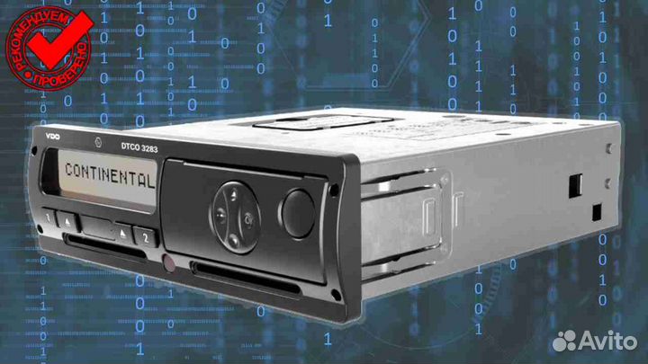 Тахограф VDO 3283 (Новый) с нкм (под гарантию)