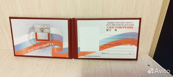 Обложка Мастер спорта России