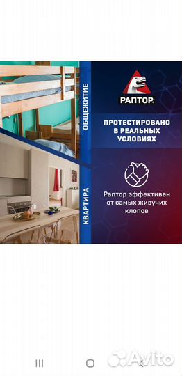 Супер средство от насекомых (домашних)