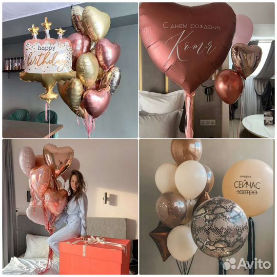 Воздушные шары с доставкой Екатеринбург