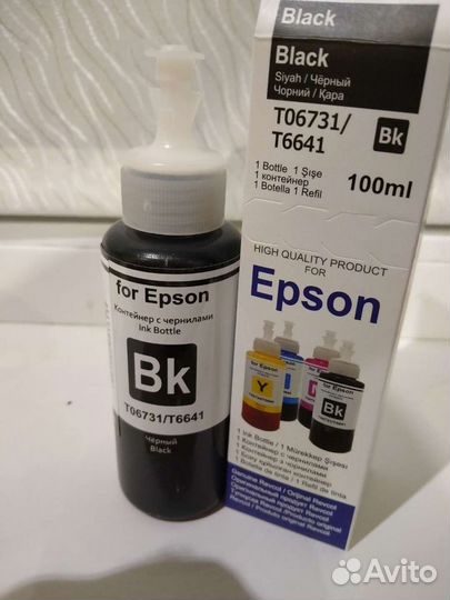 Чернила для принтера