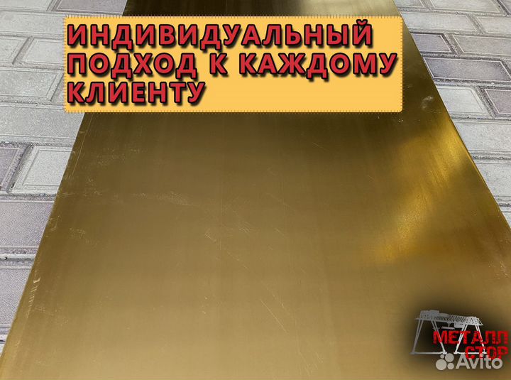 Латунь лист. Оптом