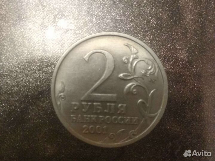 Монета Гагарин 2 рубля2001год