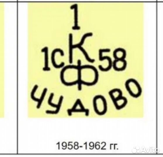 Тарелка Чудово 1958