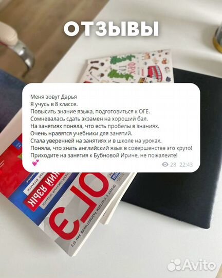 Репетитор по английскому языку