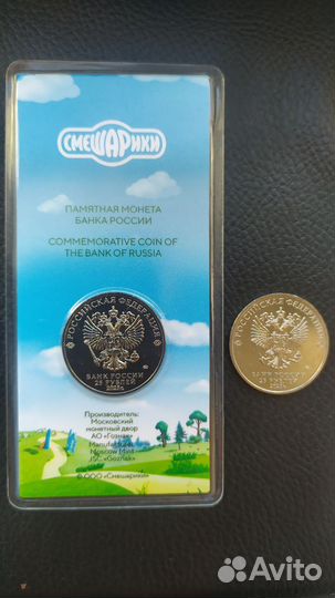 25 р Смешарики цветная