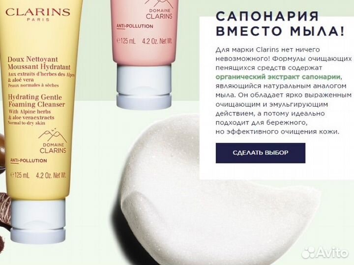 Clarins Наборы уход для Лица в косметичке