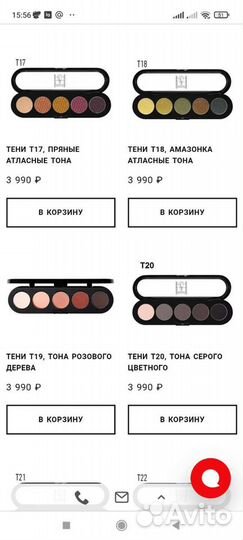 Тени и тональный Atelier Paris (Ателье)