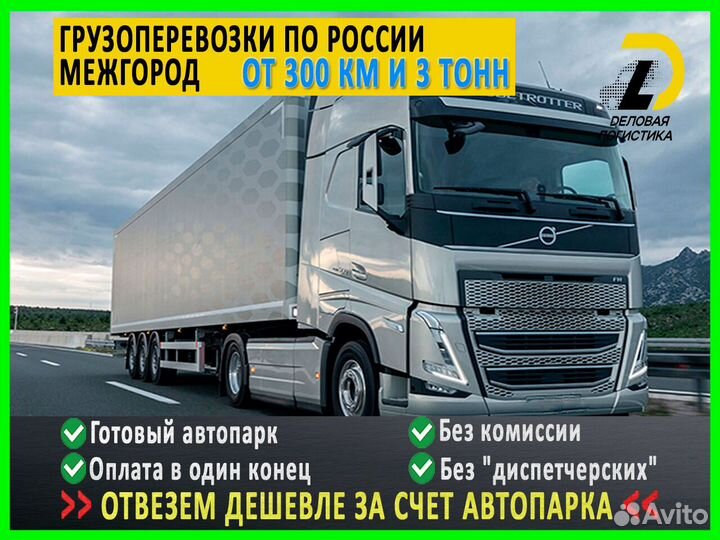 Грузоперевозки / Домашний переезд