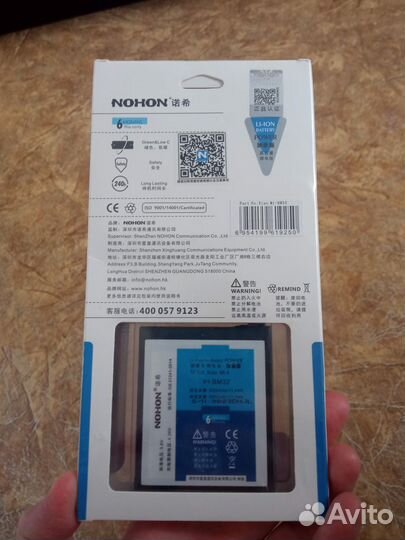 Аккумулятор на телефон Xiaomi Mi4 Nohon BM32 3080