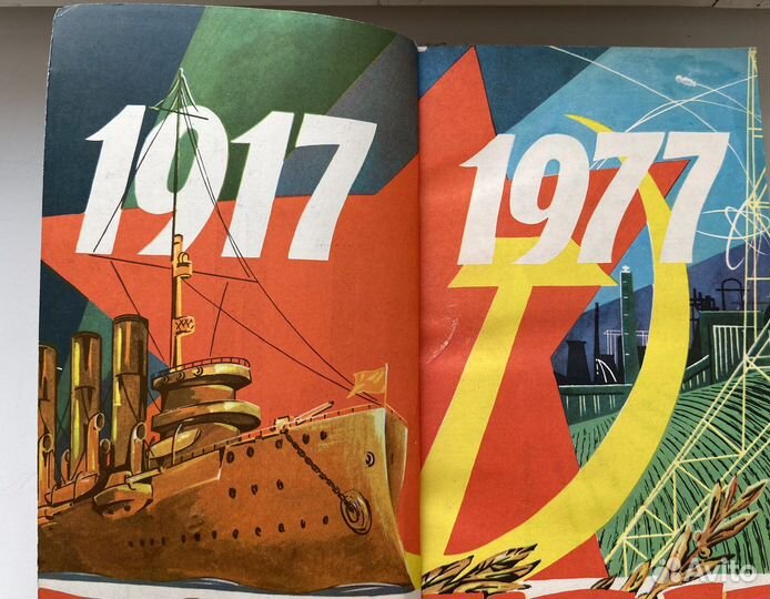 Спутник пионера «Товарищ», 1974, 1977