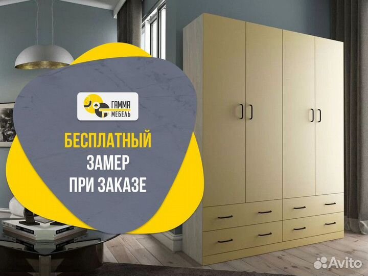 Шкаф распашной