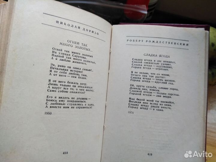 Сборник песен советских. 