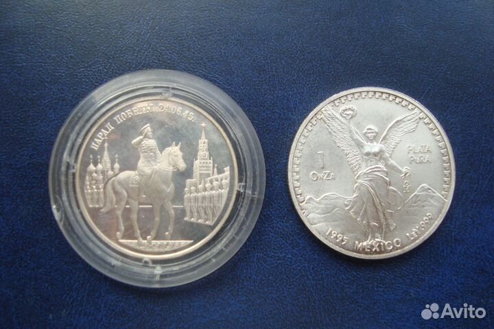 Монеты Серебро Россия и Мексика
