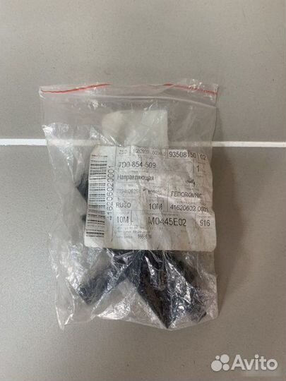 Направляющая рамки противотуманной фары Volkswagen