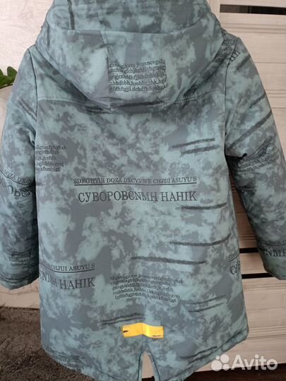 Куртка зимняя