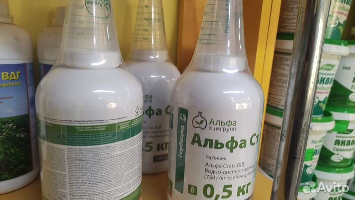 Гербицид Альфа Стар Защита Зерновых