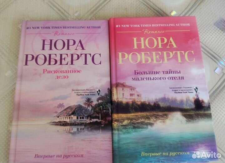 Романы Норы Робертс