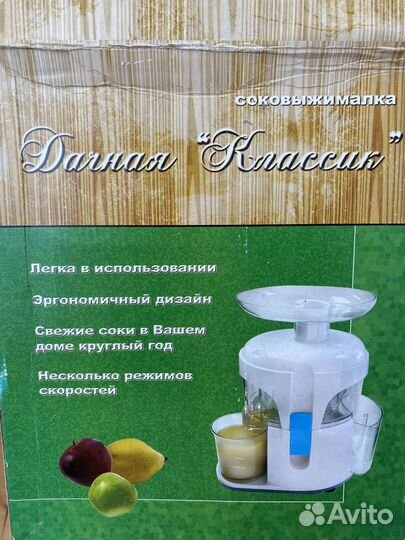 Соковыжималка