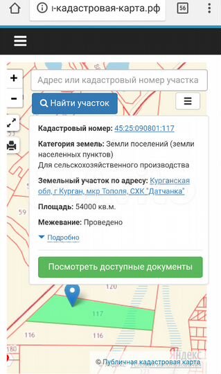 Участок 5,4 га (СНТ, ДНП)