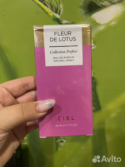 Парфюм Сиель