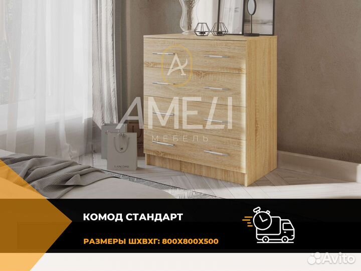 Комод