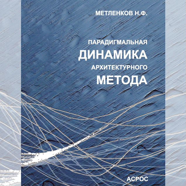 Книги по архитектуре