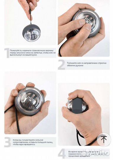 Тренажëр для рук и кистей гиробол