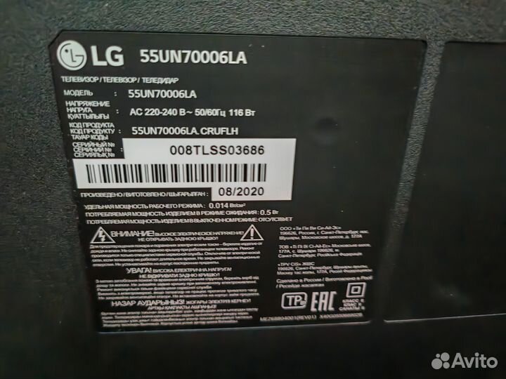 Телевизор lg 55un70006la