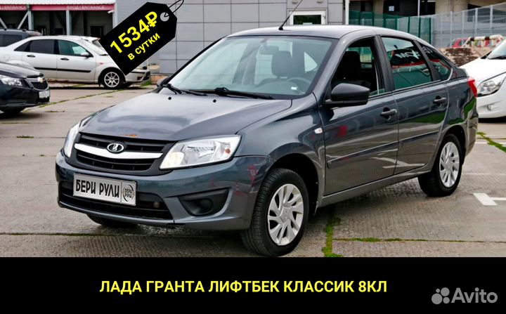 Авто в аренду под выкуп