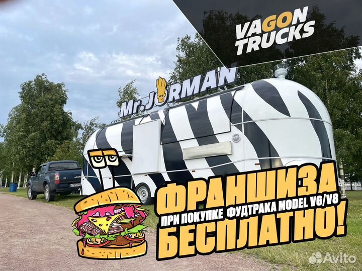 Купава, Торговый прицеп