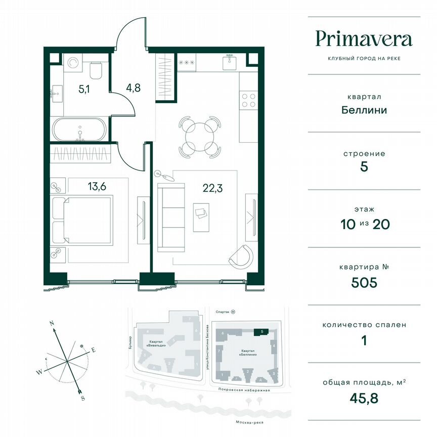 1-к. квартира, 45,8 м², 10/20 эт.