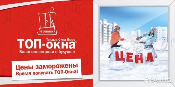 Установка пластиковых окон и балконов