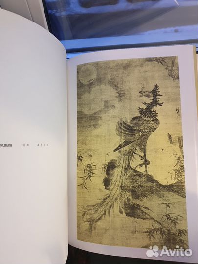 Альбом живописи художника Линь Лян
