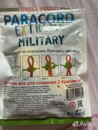 Набор для создания браслетов из паракорда