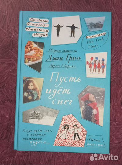 Книги Джон Грей, Стейс Крамер и др