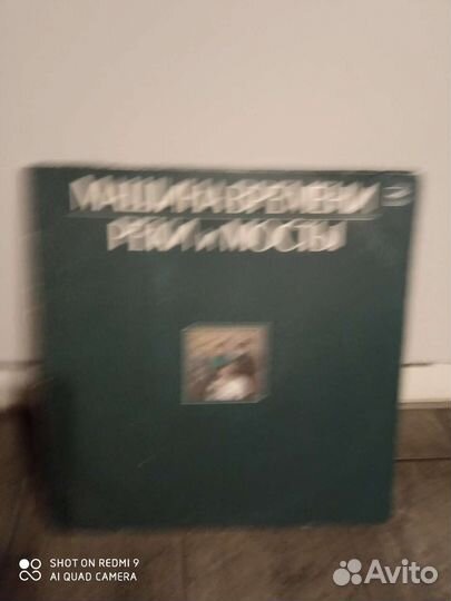 Виниловые пластинки Машина времени