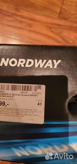 Лыжные ботинки на 39-40 р