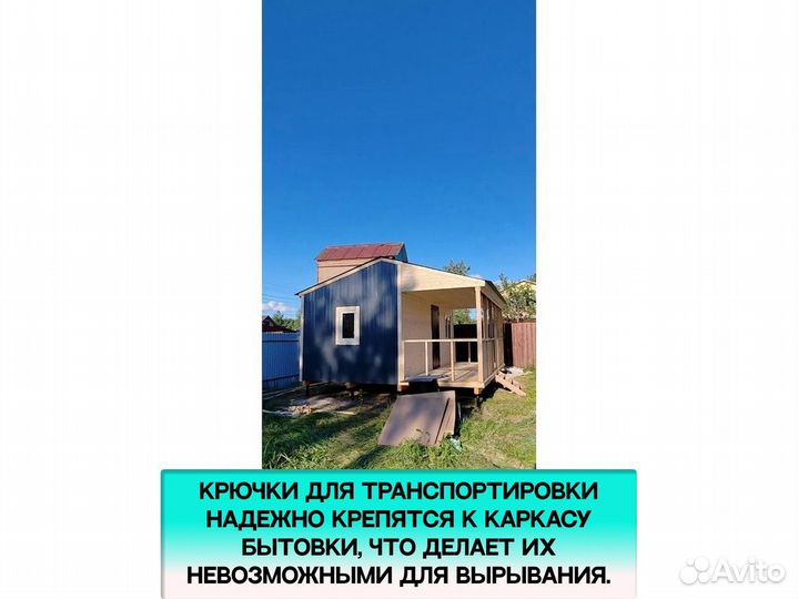 Бытовка металлическая. В наличии