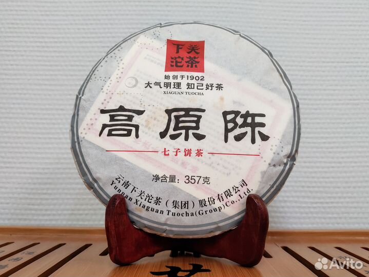 Зелёный пуэр от фабрики Сягуань, 357 гр